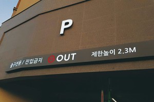 2019 원주 두진하트리움