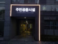 2025_03_송파 레미니스